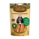Деревенские лакомства лакомство для собак куриные шашлычки нежные (100% мясо)