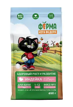 Ферма кота Фёдора Сухой корм для котят от 1 месяца, беременных и кормящих кошек с индейкой
