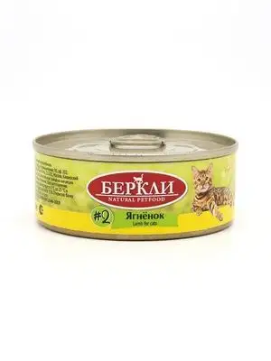 Купить berkley консервы для кошек с ягненком
