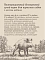 Savita сухой беззерновой корм для взрослых собак всех пород с мясом кабана #3