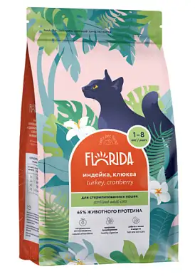 FLORIDA Сухой корм для взрослых стерилизованных кошек с индейкой и клюквой