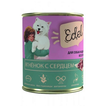 Купить edel консервы «Ягненок с сердцем» для собак и щенков всех пород 