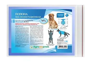 Pchelodar попона для собак послеоперационная N5