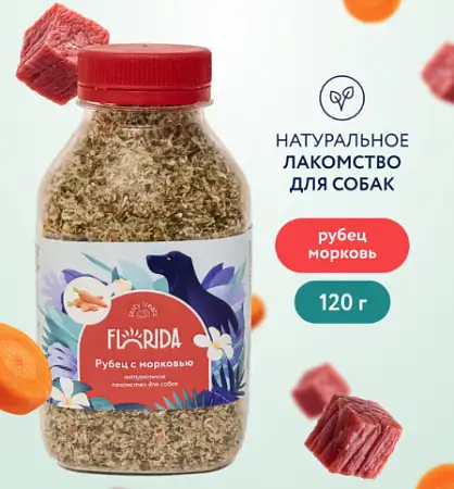 Купить florida лакомство для собак Рубец с морковью